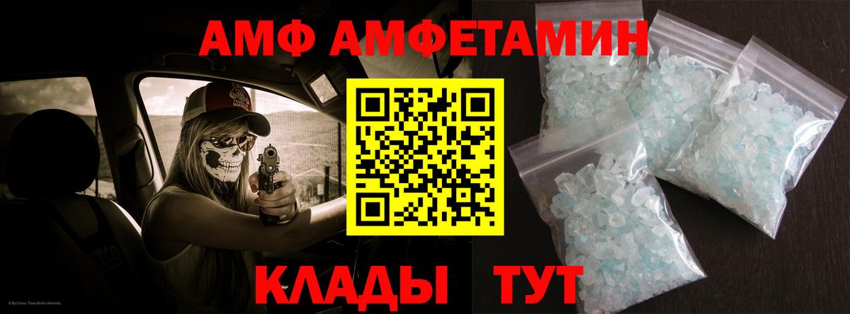 АМФ 98% Обь