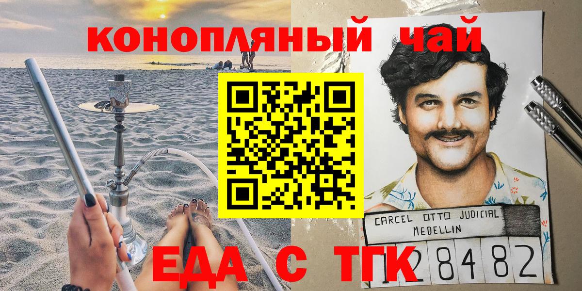 Обь  Canna-Cookies конопля  Вход с VPN 