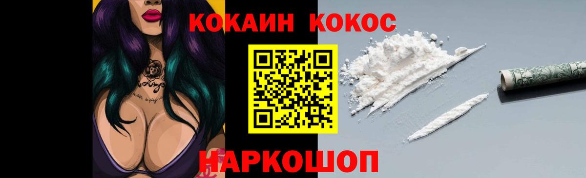 Обь  Cocaine Колумбийский  Вход с VPN  COCAIN 97% 