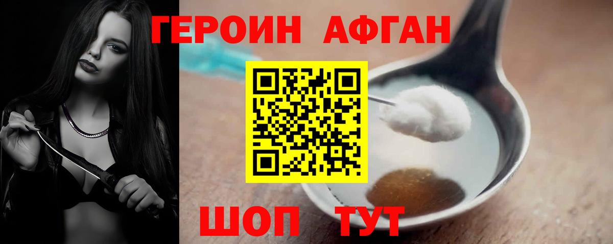 Обь  Героин Афган  Вход с VPN 