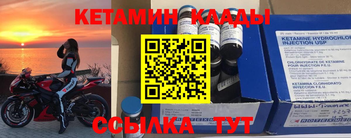 КЕТАМИН ketamine  КЕТАМИН ketamine  blacksprut ссылка  Вход с VPN  Обь 