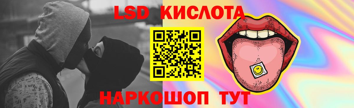 ЛСД экстази кислота Обь