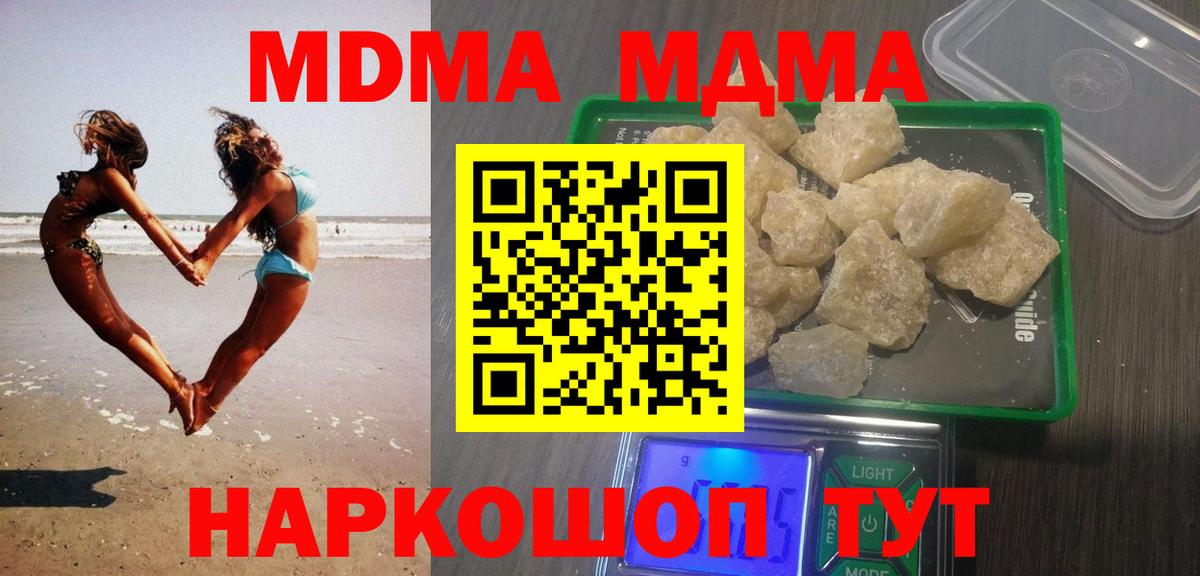 MDMA crystal  MDMA crystal  Обь  Вход с VPN 