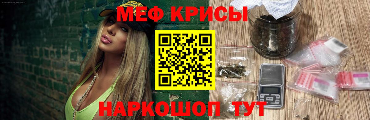 Обь  МЯУ-МЯУ  МЯУ-МЯУ кристаллы  Вход с VPN  МЯУ-МЯУ  Мефедрон мука 
