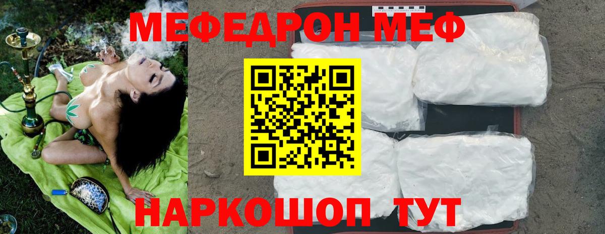МЕФ кристаллы Обь