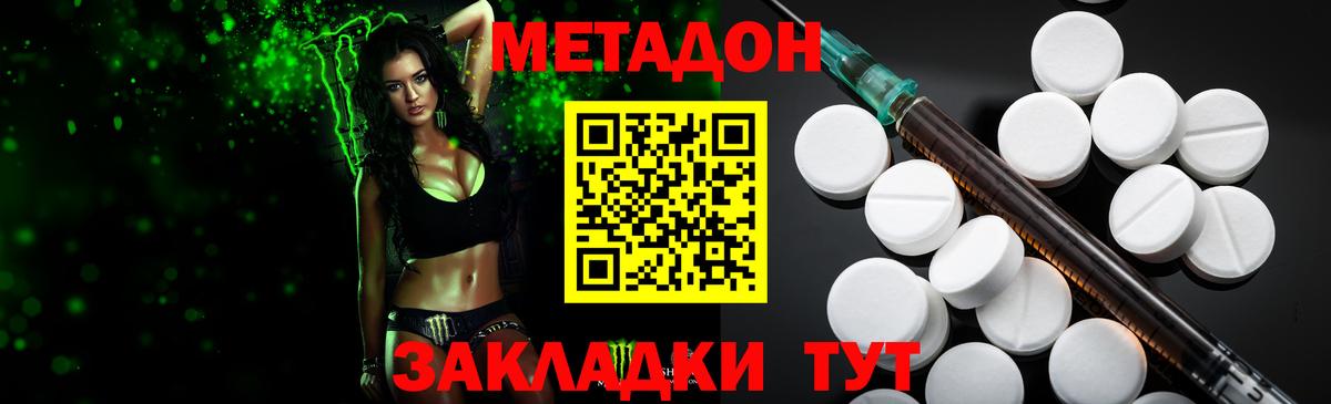 Обь  Метадон белоснежный  Вход с VPN 