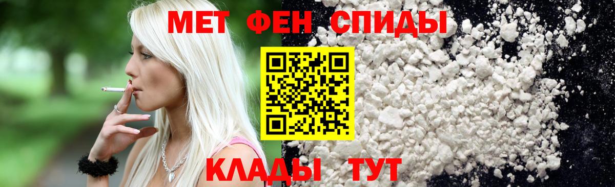 МЕТАМФЕТАМИН винт Обь