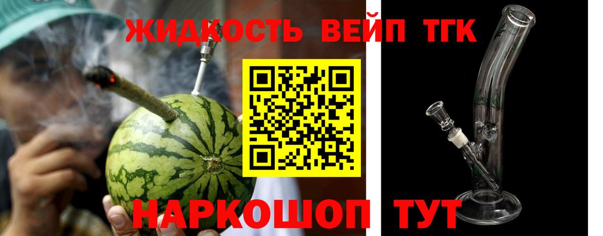 Обь  Дистиллят ТГК вейп с тгк  ТГК концентрат  Вход с VPN 