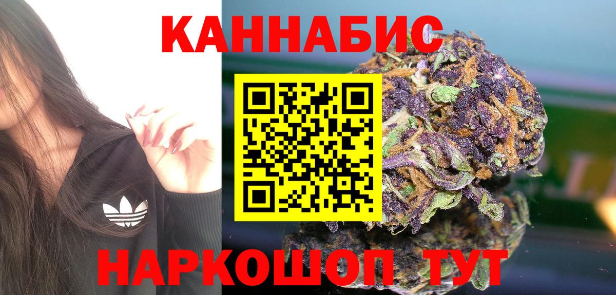 Шишки марихуана OG Kush  Канабис индика  Обь  Шишки марихуана сатива  Вход с VPN 